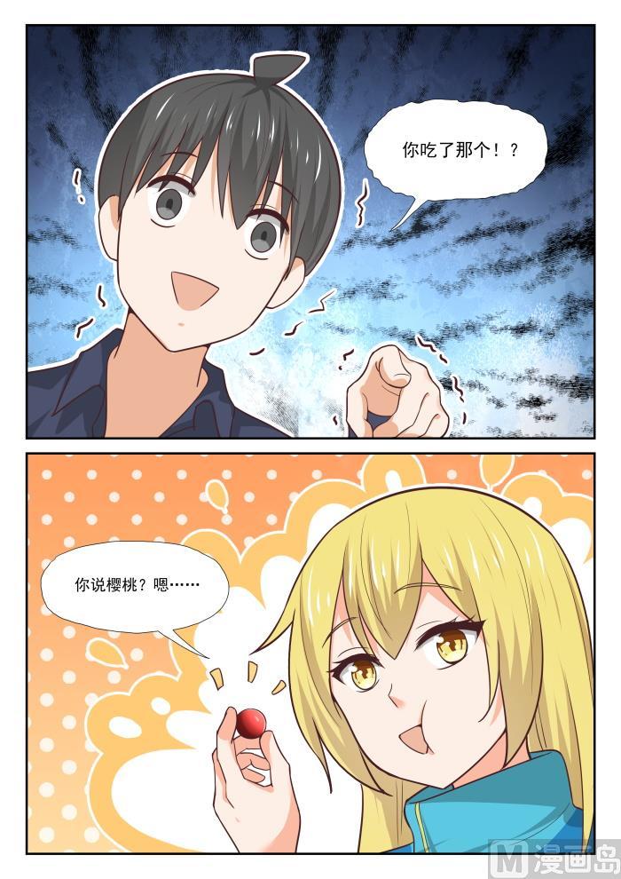 女子学院的男生 【378】荒野求生 第10页