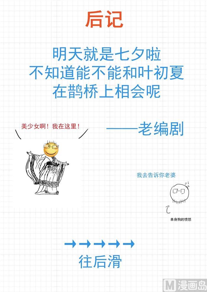 女子学院的男生 【380】技能习得 第15页