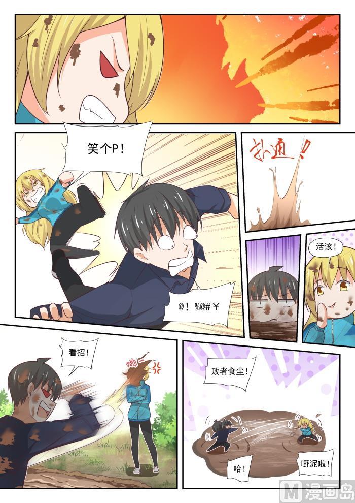 女子学院的男生 【381】走出来了 第7页