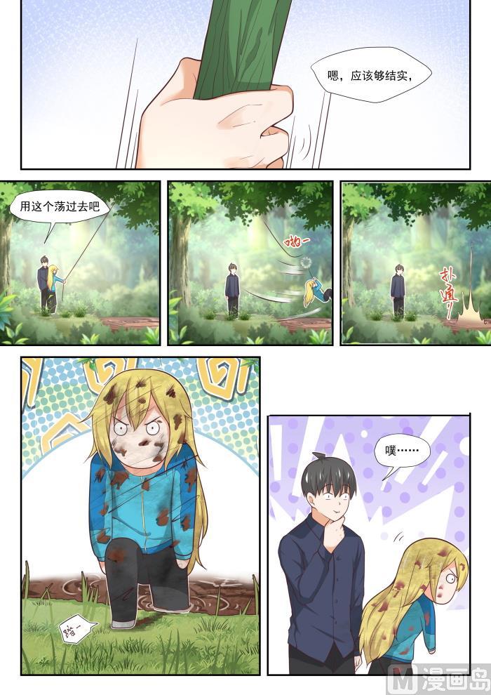 女子学院的男生 【381】走出来了 第6页