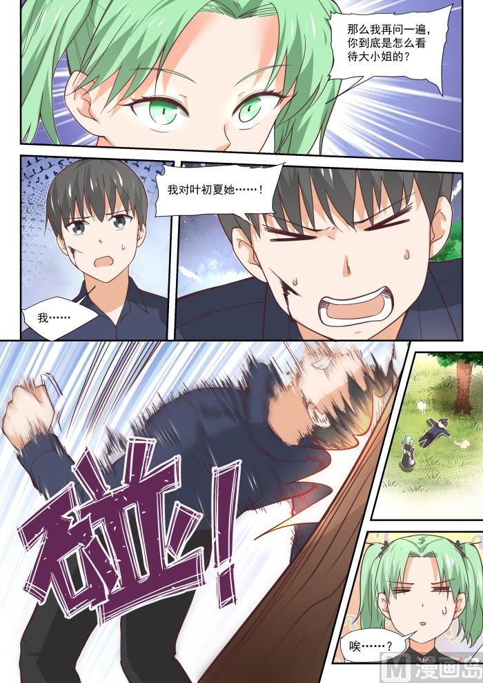 女子学院的男生 【383】装，再装 第10页