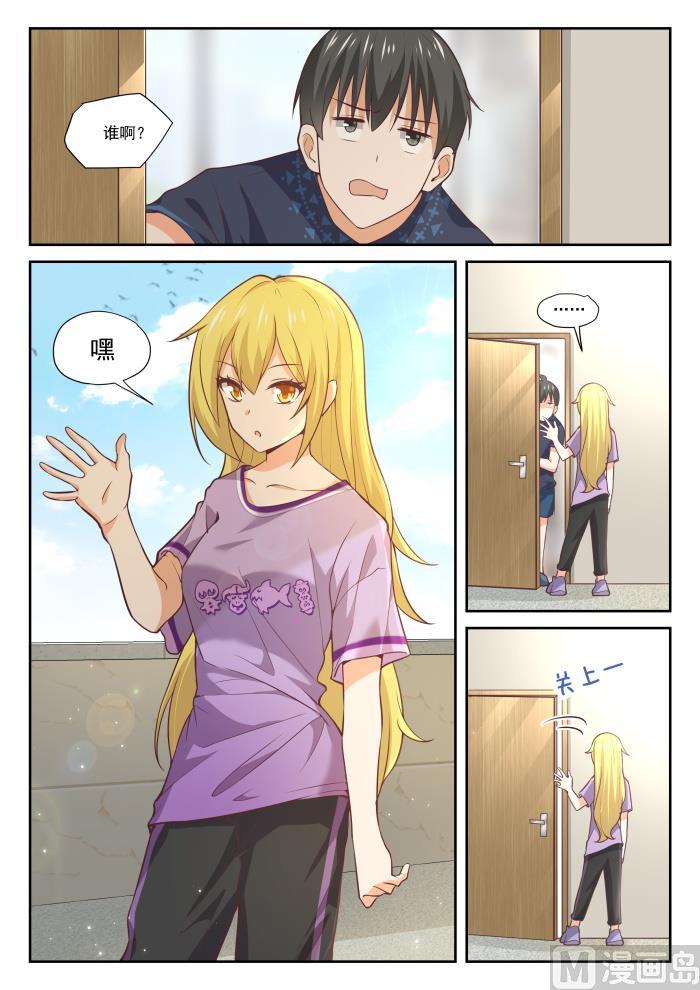 女子学院的男生 【385】登门致谢 第3页