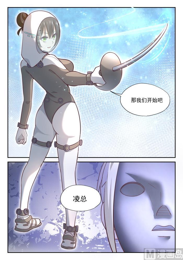 女子学院的男生 【385】登门致谢 第11页