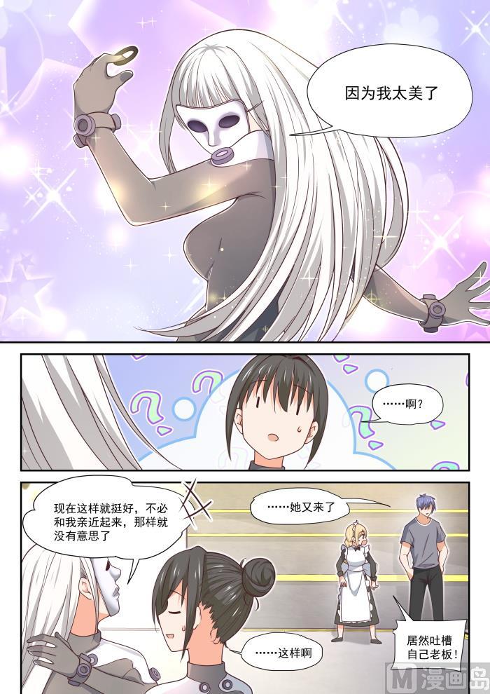 女子学院的男生 【386】“谈判” 第7页