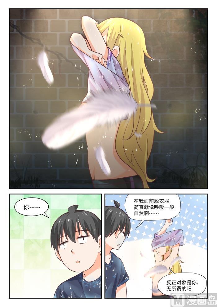 女子学院的男生 【388】帐篷 第3页