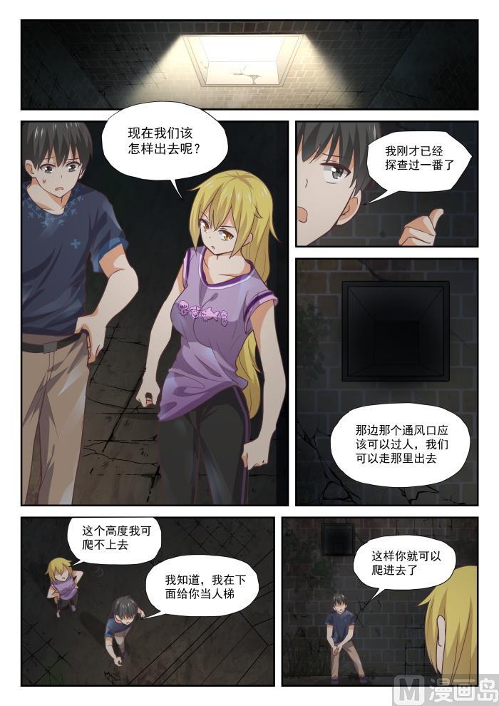 女子学院的男生 【388】帐篷 第5页