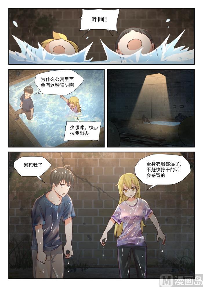 女子学院的男生 【388】帐篷 第2页