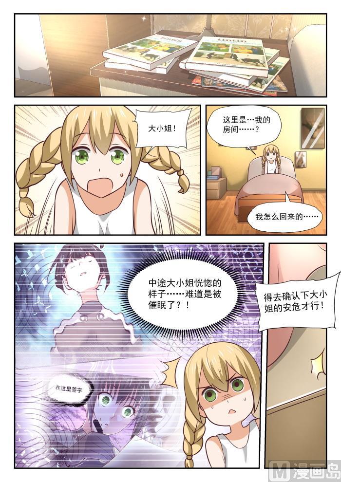 女子学院的男生 【388】帐篷 第13页