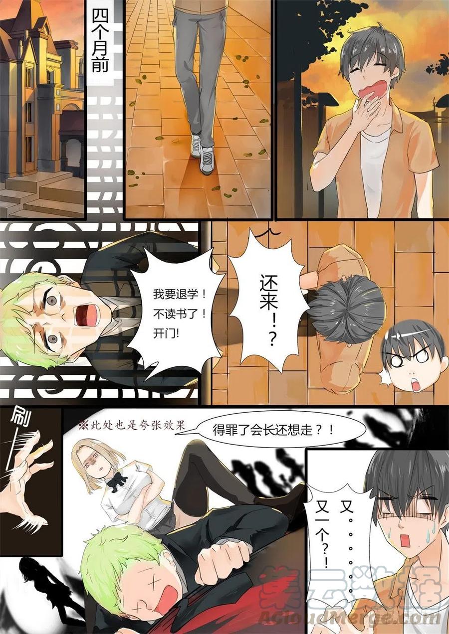 女子学院的男生 【3】“亲爹亲妈” 第7页