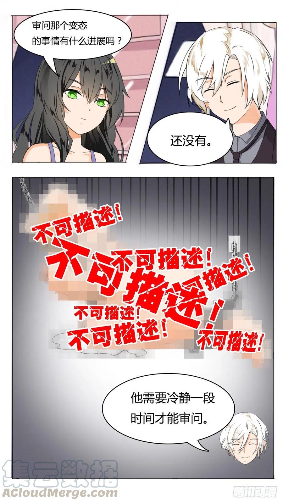 女子学院的男生 【39】充满绝望 第8页