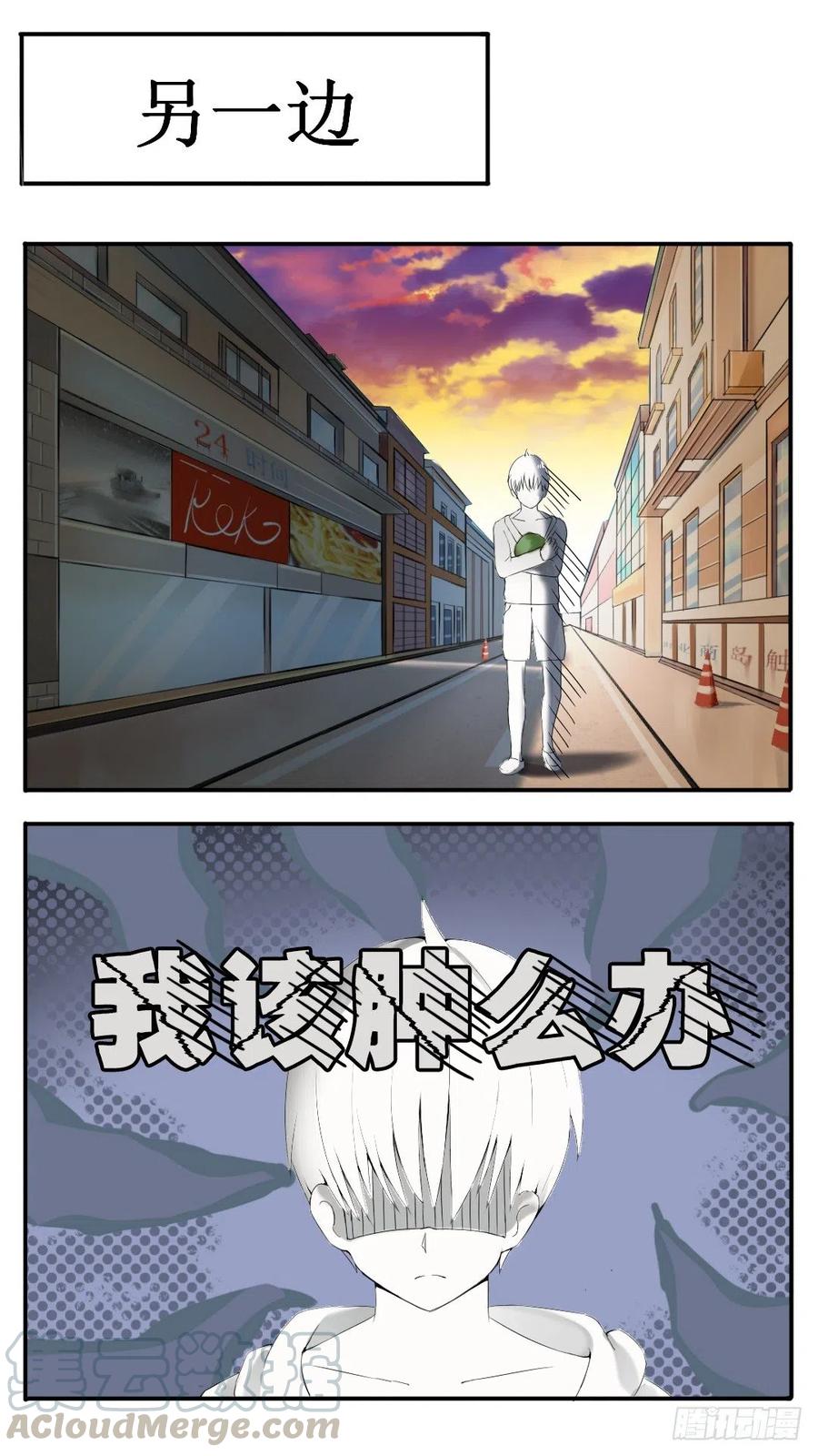 女子学院的男生 【39】充满绝望 第4页