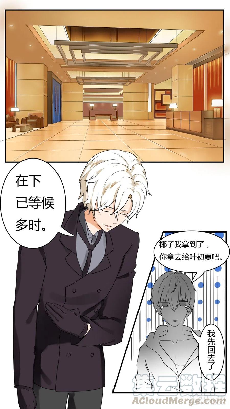 女子学院的男生 【39】充满绝望 第5页