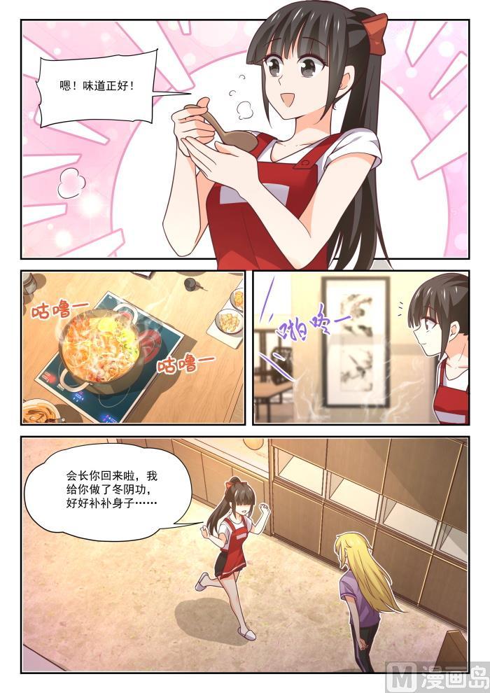 女子学院的男生 【394】真香王 第12页