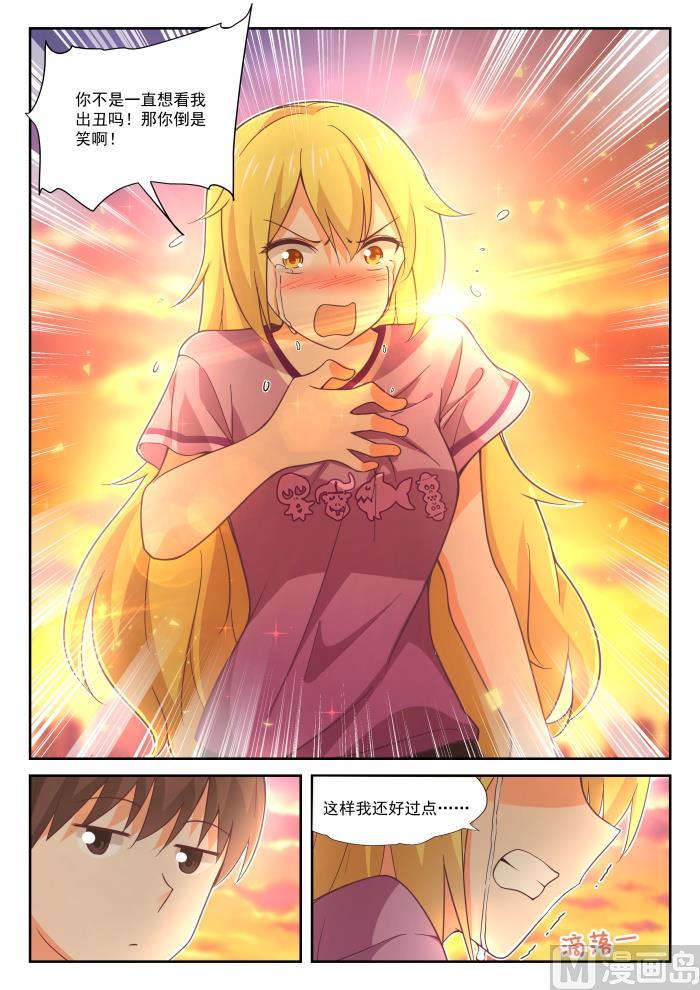 女子学院的男生 【394】真香王 第8页