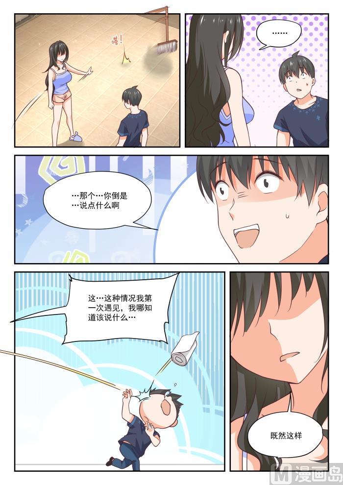 女子学院的男生 【398】厕所 第13页