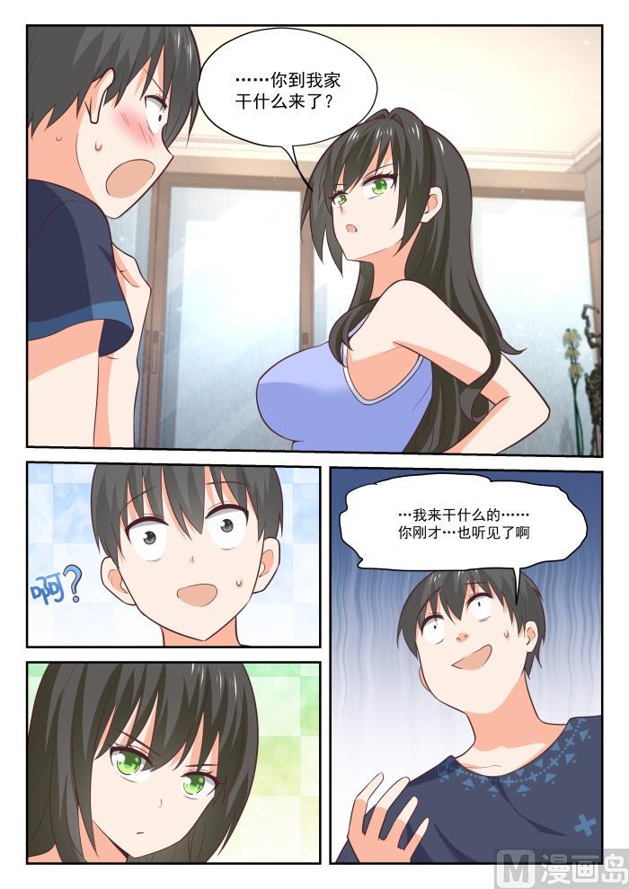 女子学院的男生 【398】厕所 第6页