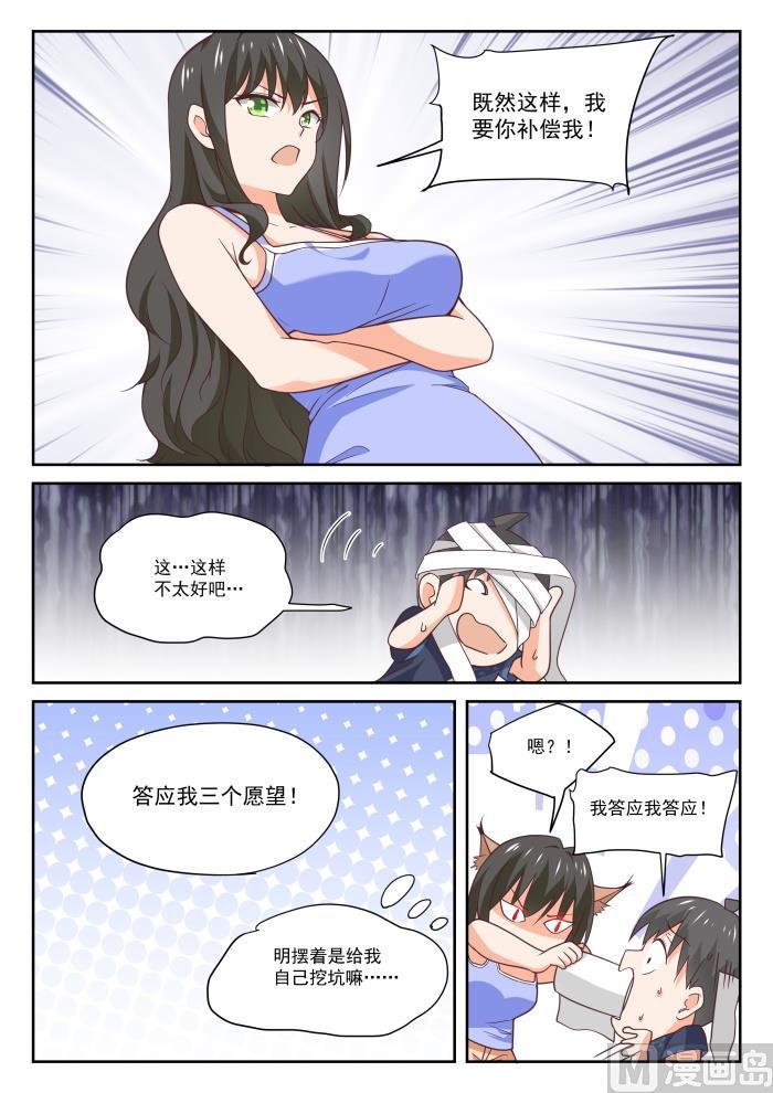 女子学院的男生 【398】厕所 第14页