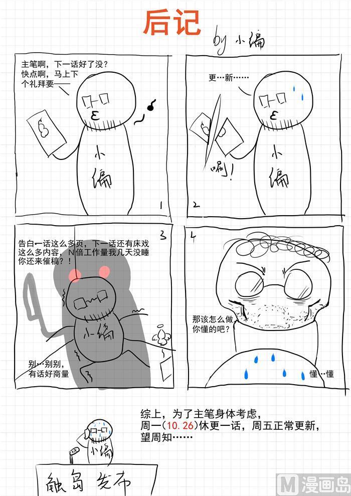 女子学院的男生 【398】厕所 第19页