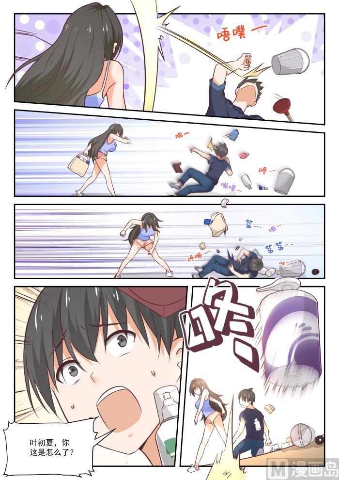 女子学院的男生 【398】厕所 第8页