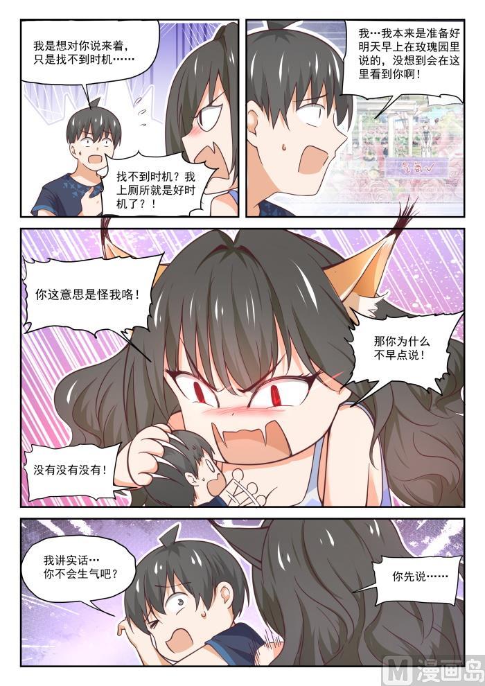 女子学院的男生 【398】厕所 第10页