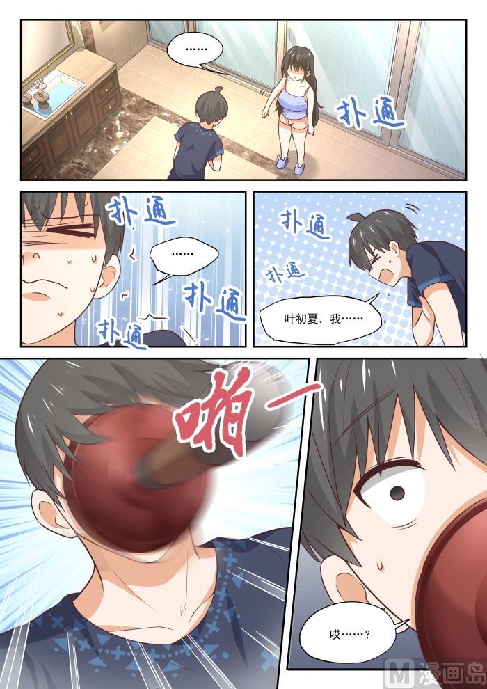 女子学院的男生 【398】厕所 第7页
