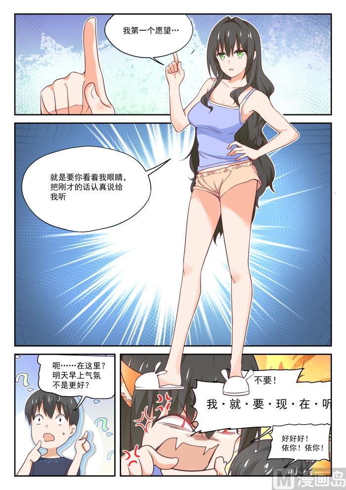 女子学院的男生 【398】厕所 第15页