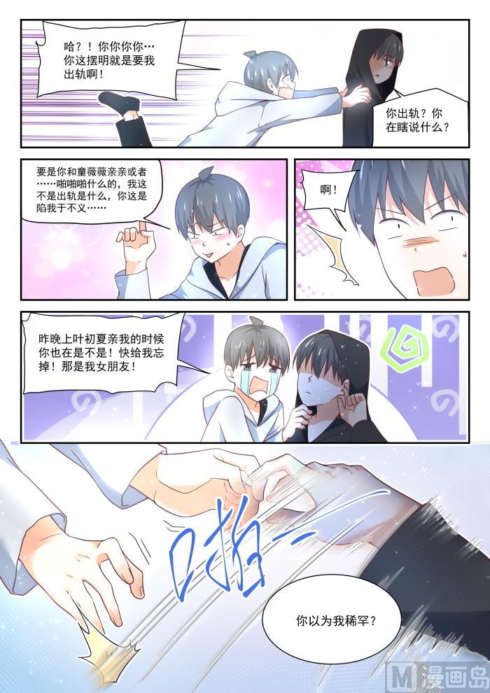 女子学院的男生 【400】翌日 第12页