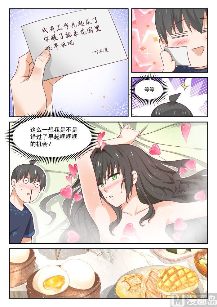 女子学院的男生 【400】翌日 第3页