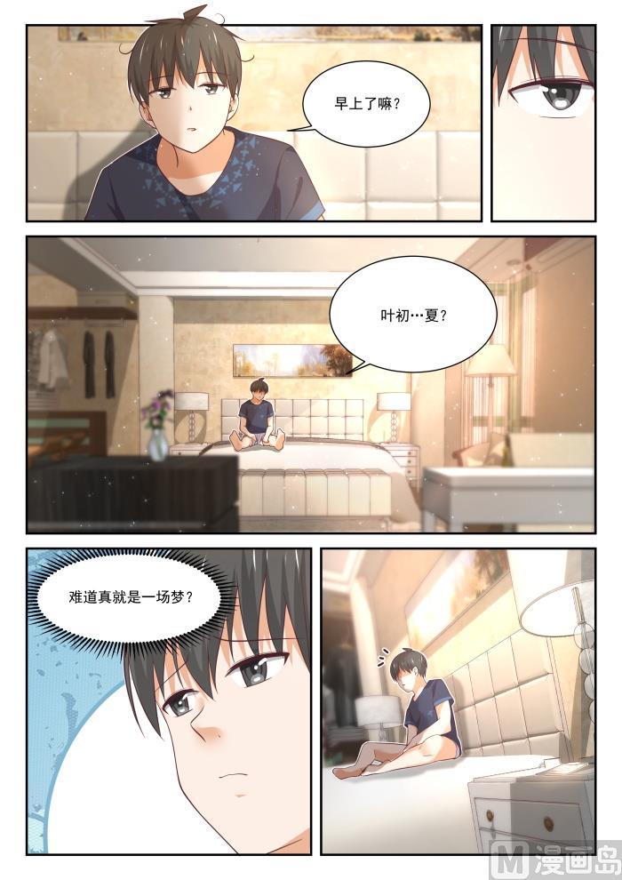 女子学院的男生 【400】翌日 第2页