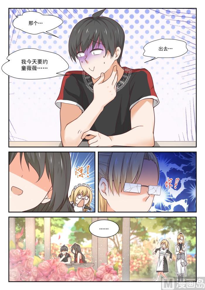 女子学院的男生 【400】翌日 第8页