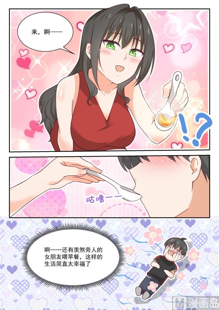 女子学院的男生 【400】翌日 第5页