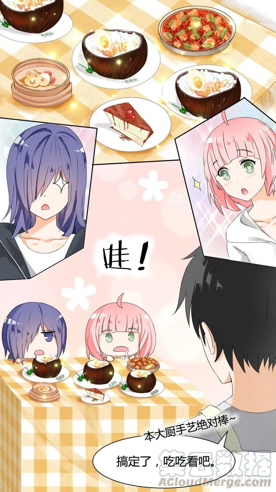 女子学院的男生 【40】魔女的指点 第7页