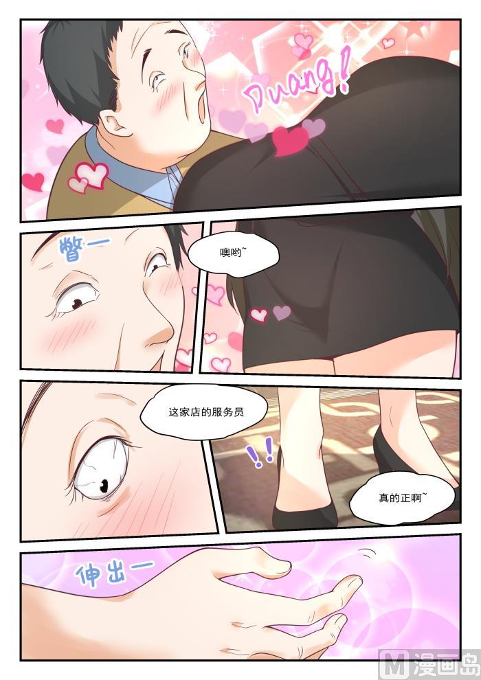女子学院的男生 【403】秘密潜入 第10页