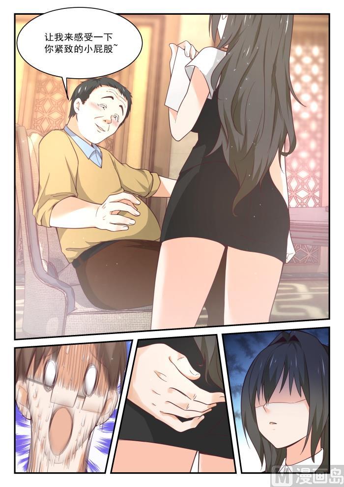 女子学院的男生 【403】秘密潜入 第11页