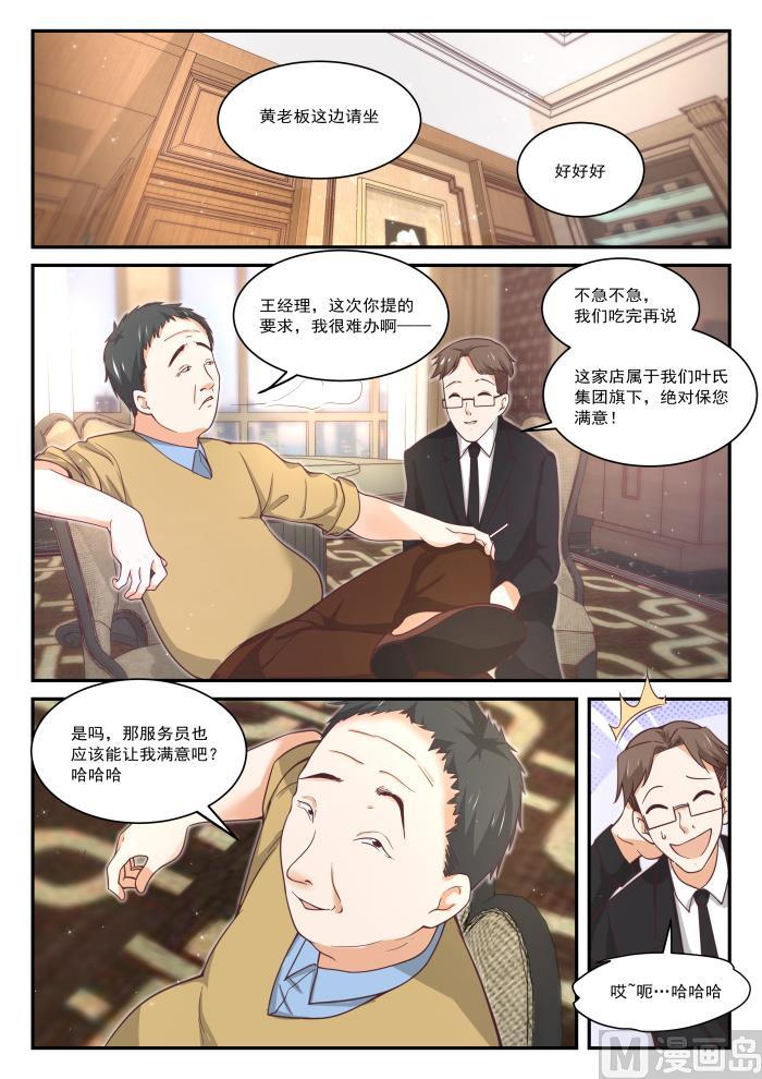女子学院的男生 【403】秘密潜入 第7页