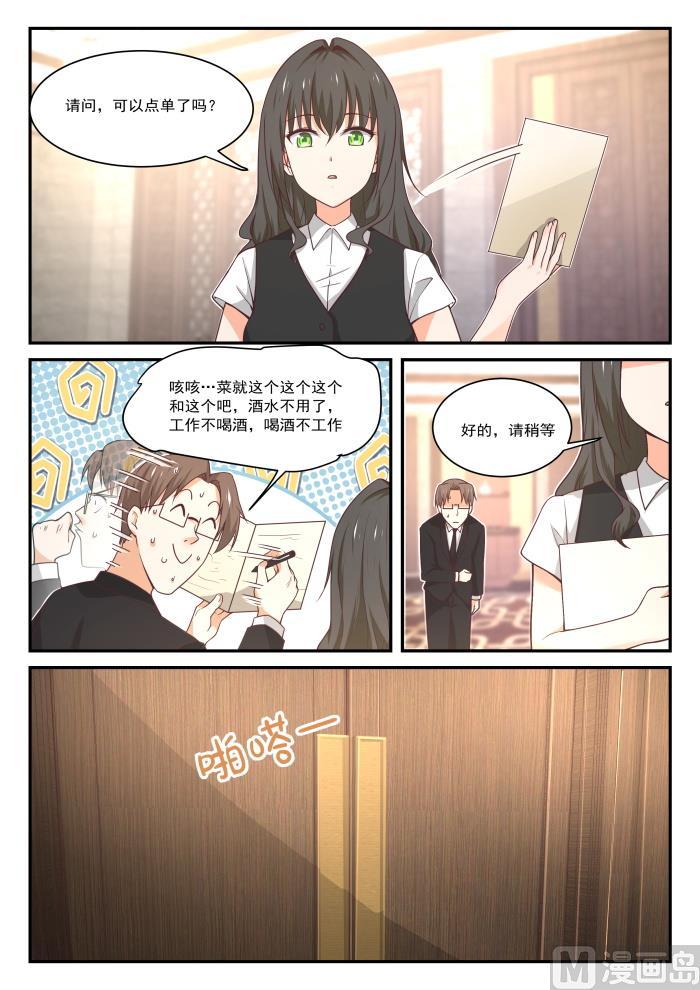 女子学院的男生 【404】秘密潜入2 第3页
