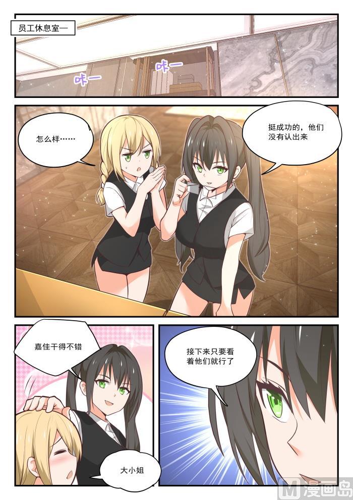 女子学院的男生 【405】G-spot 第3页