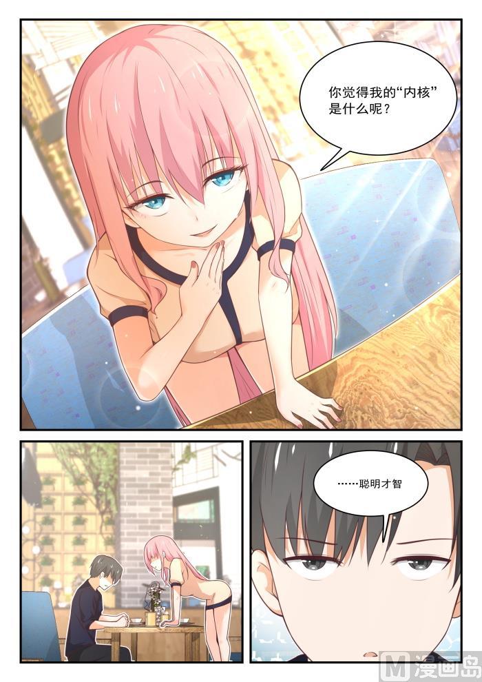 女子学院的男生 【406】曲终人未散 第5页