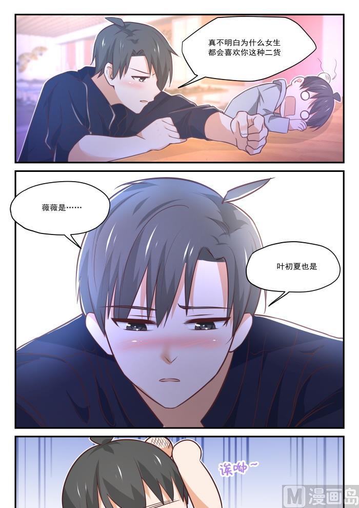 女子学院的男生 【408】散场之后 第7页