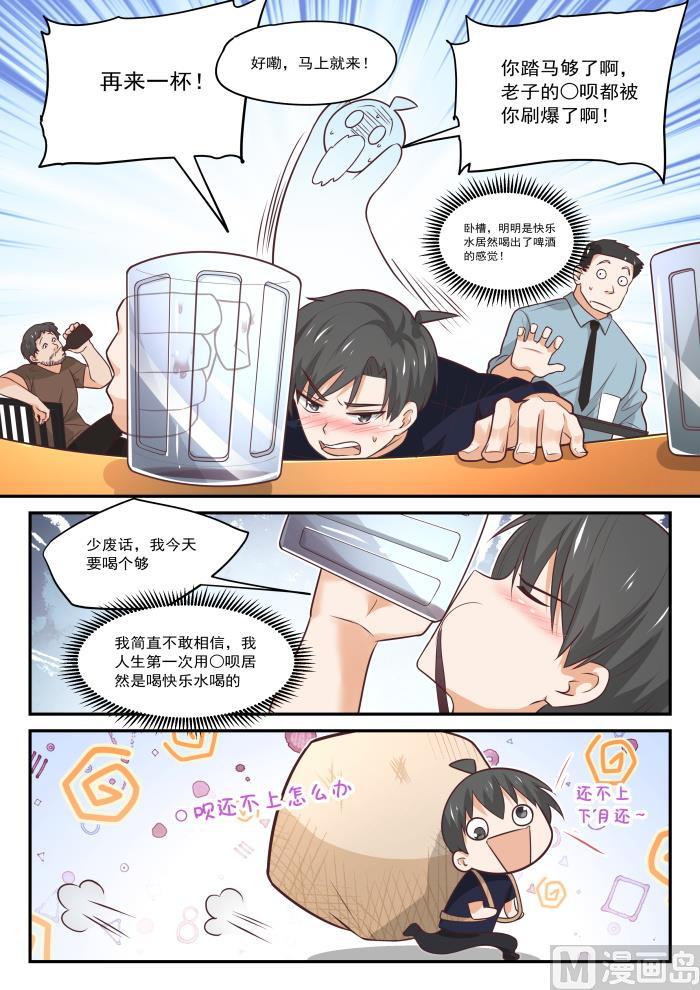 女子学院的男生 【408】散场之后 第5页