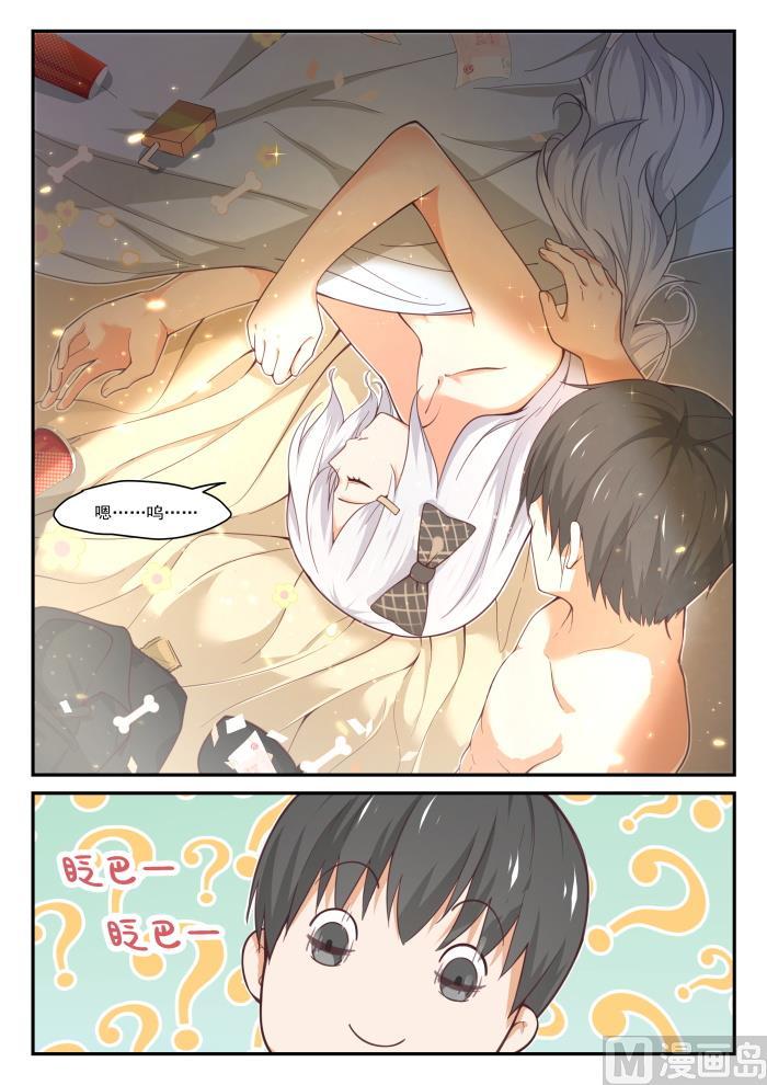 女子学院的男生 【409】一觉醒来 第5页