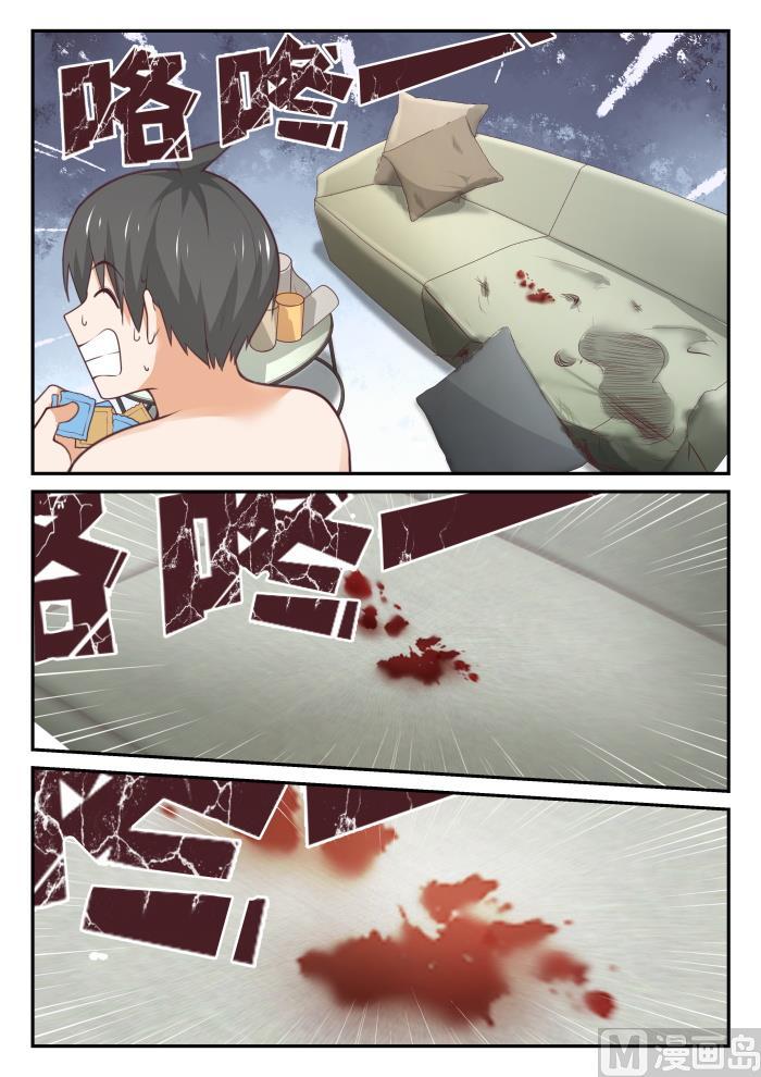 女子学院的男生 【409】一觉醒来 第10页