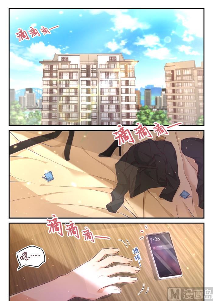女子学院的男生 【409】一觉醒来 第2页