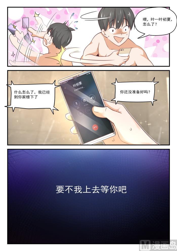 女子学院的男生 【409】一觉醒来 第14页