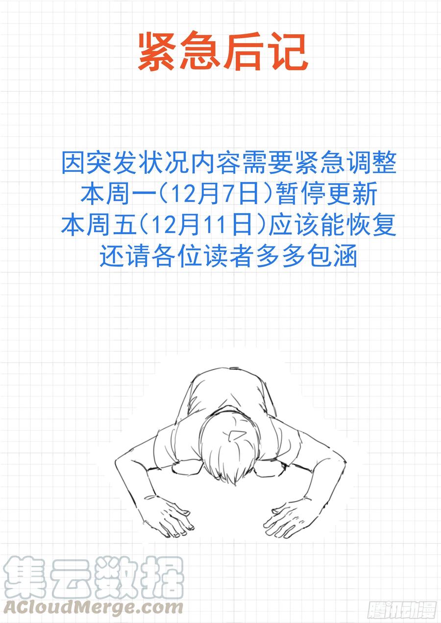 女子学院的男生 紧急后记 第1页