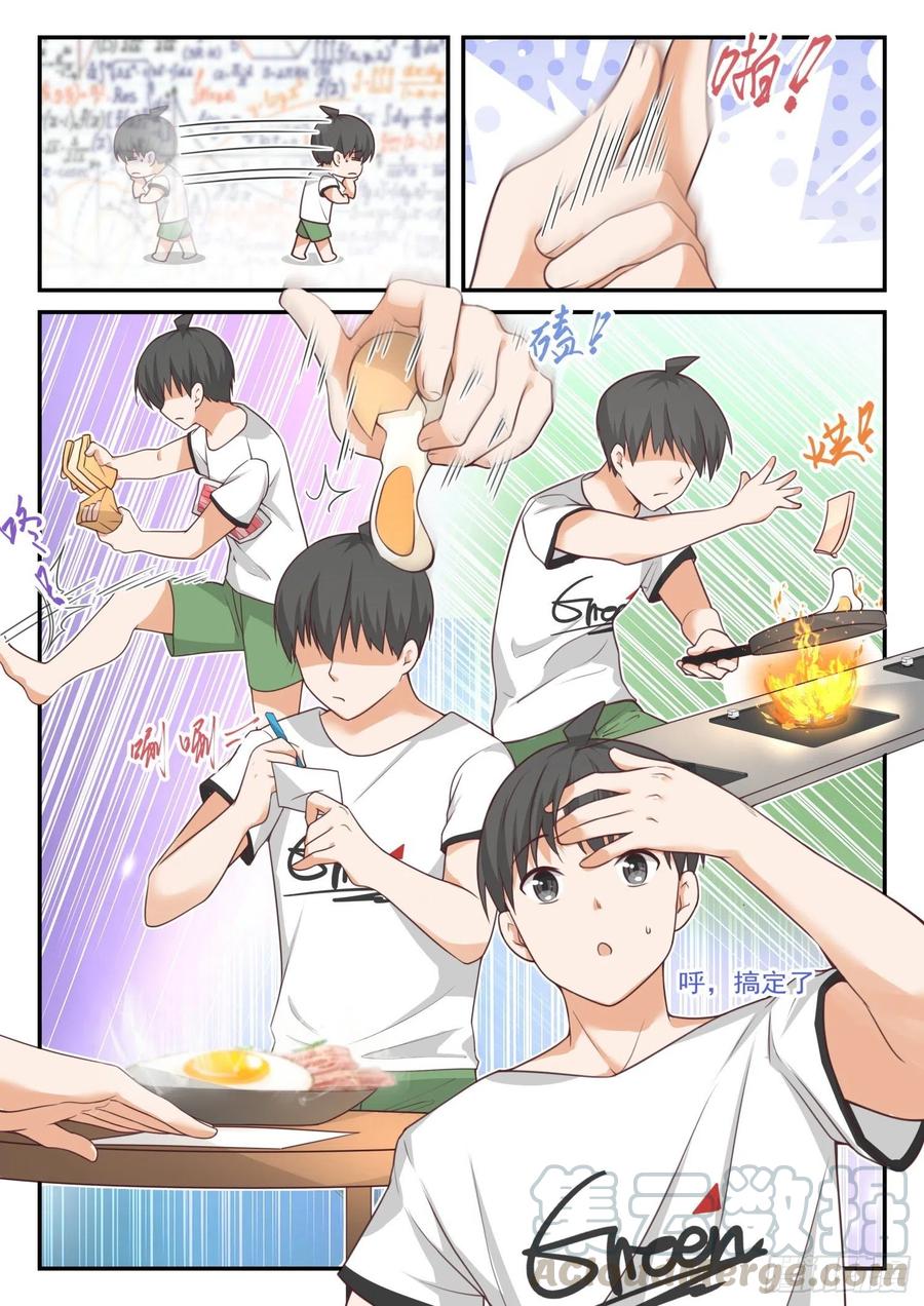 女子学院的男生 【410】……绑架？ 第7页