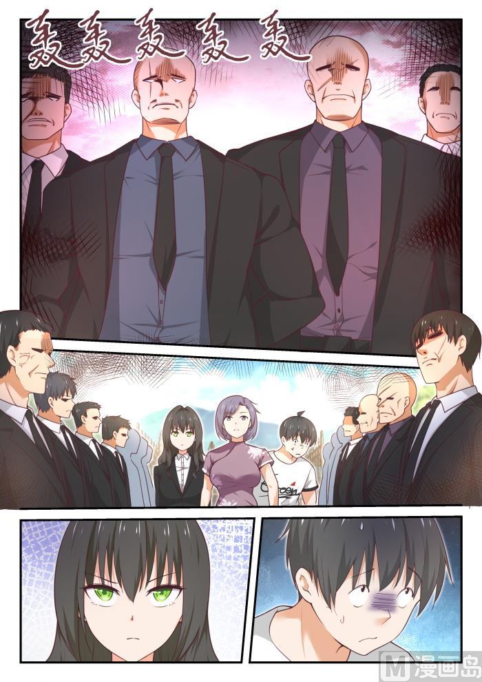 女子学院的男生 【411】磨刀霍霍 第2页