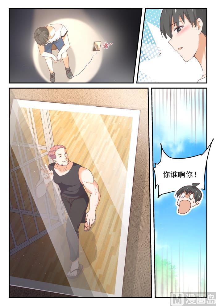 女子学院的男生 【412】活了活了 第3页