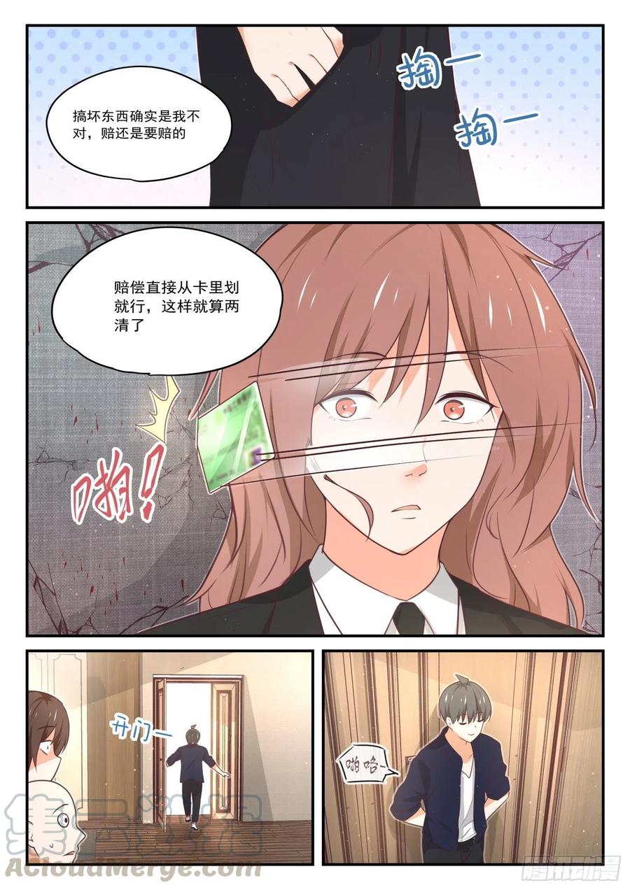 女子学院的男生 【417】放下川宝 第12页