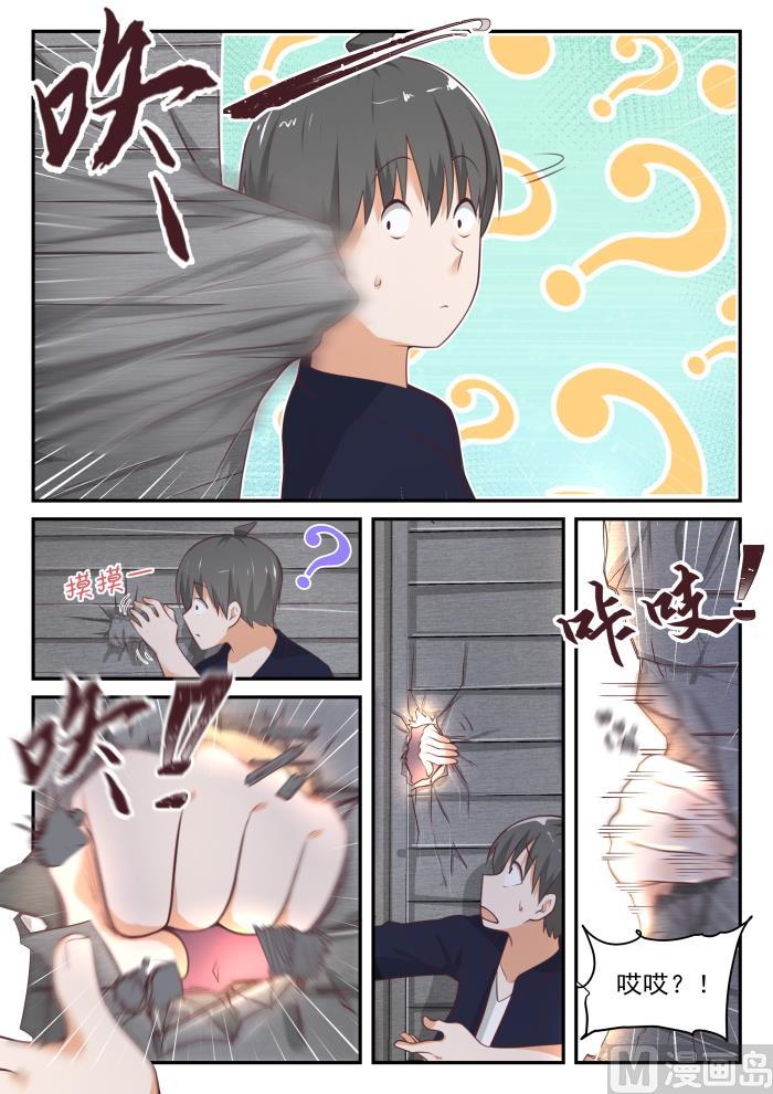 女子学院的男生 【418】机械降神 第4页